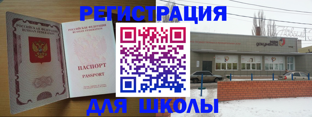 прописка поиск в Сунже