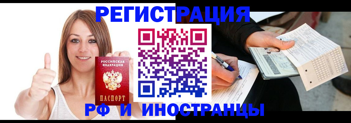 временная регистрация 2025 в Сунже